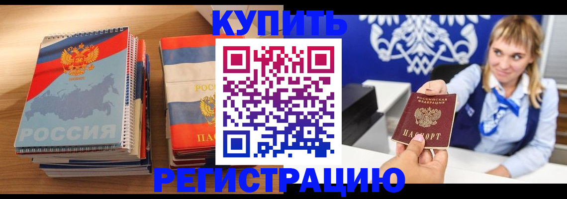 прописка законно в Александрове