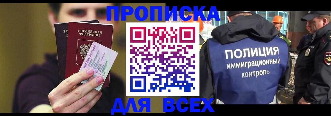 прописка иностранных граждан в Александрове